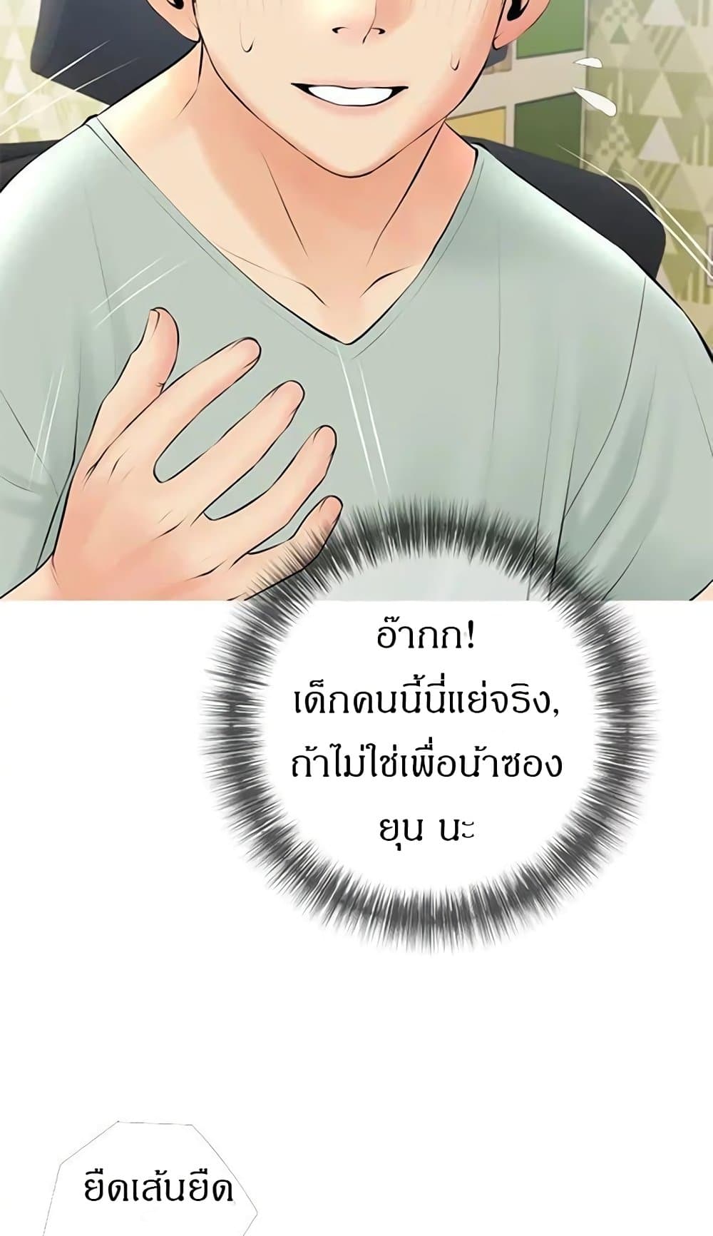 Obscene Private Lesson ติวเตอร์สุดหื่น – Obscene Private Lesson ติวเตอร์สุดหื่น – ตอนที่ 24 หน้า 5