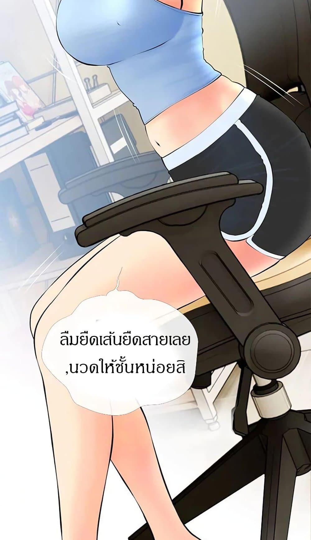 Obscene Private Lesson ติวเตอร์สุดหื่น – Obscene Private Lesson ติวเตอร์สุดหื่น – ตอนที่ 24 หน้า 8