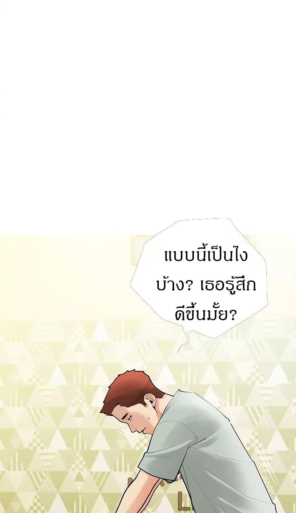 Obscene Private Lesson ติวเตอร์สุดหื่น – Obscene Private Lesson ติวเตอร์สุดหื่น – ตอนที่ 24 หน้า 16