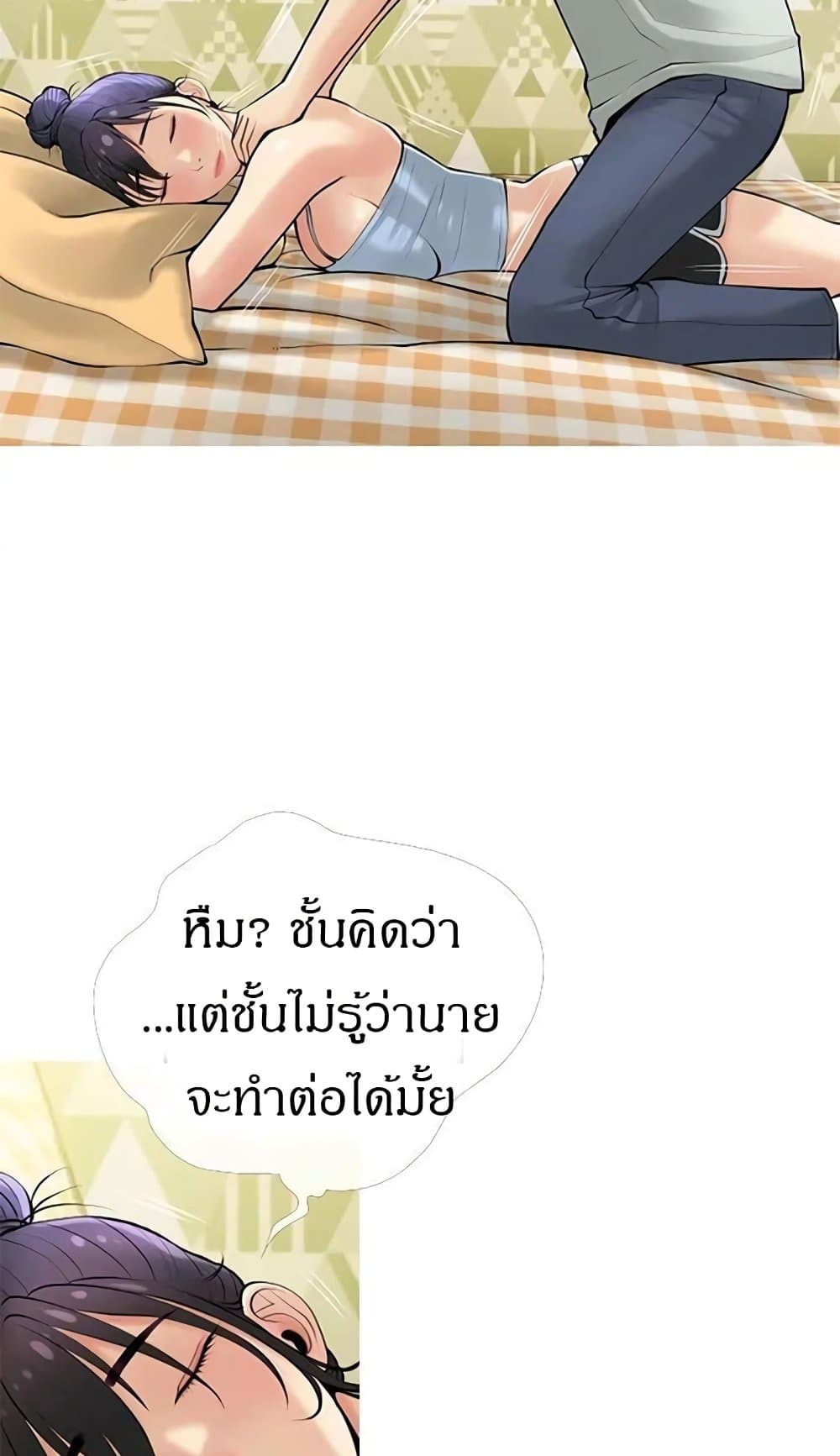 Obscene Private Lesson ติวเตอร์สุดหื่น – Obscene Private Lesson ติวเตอร์สุดหื่น – ตอนที่ 24 หน้า 17
