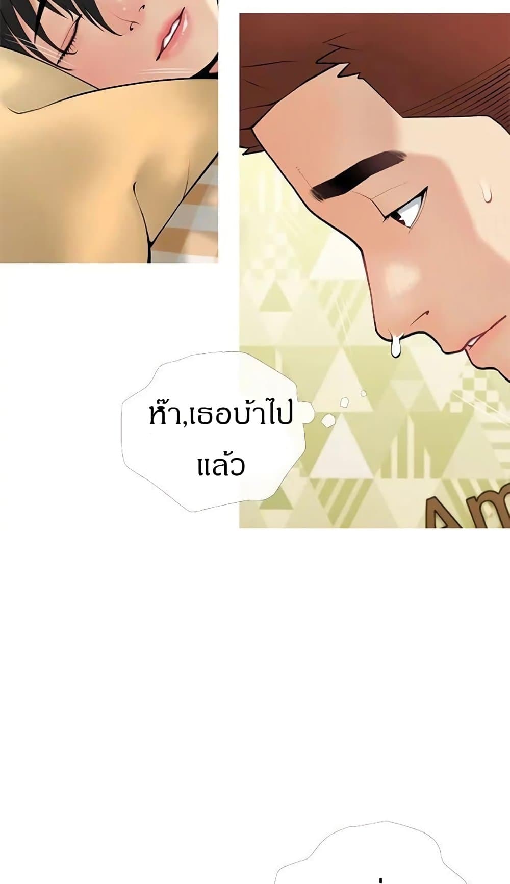 Obscene Private Lesson ติวเตอร์สุดหื่น – Obscene Private Lesson ติวเตอร์สุดหื่น – ตอนที่ 24 หน้า 18