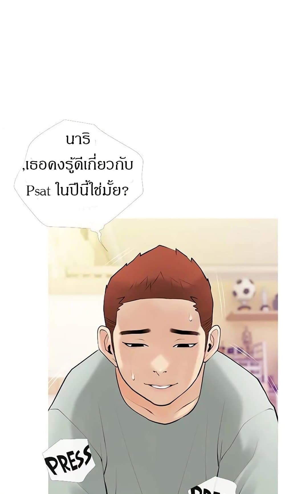 Obscene Private Lesson ติวเตอร์สุดหื่น – Obscene Private Lesson ติวเตอร์สุดหื่น – ตอนที่ 24 หน้า 20