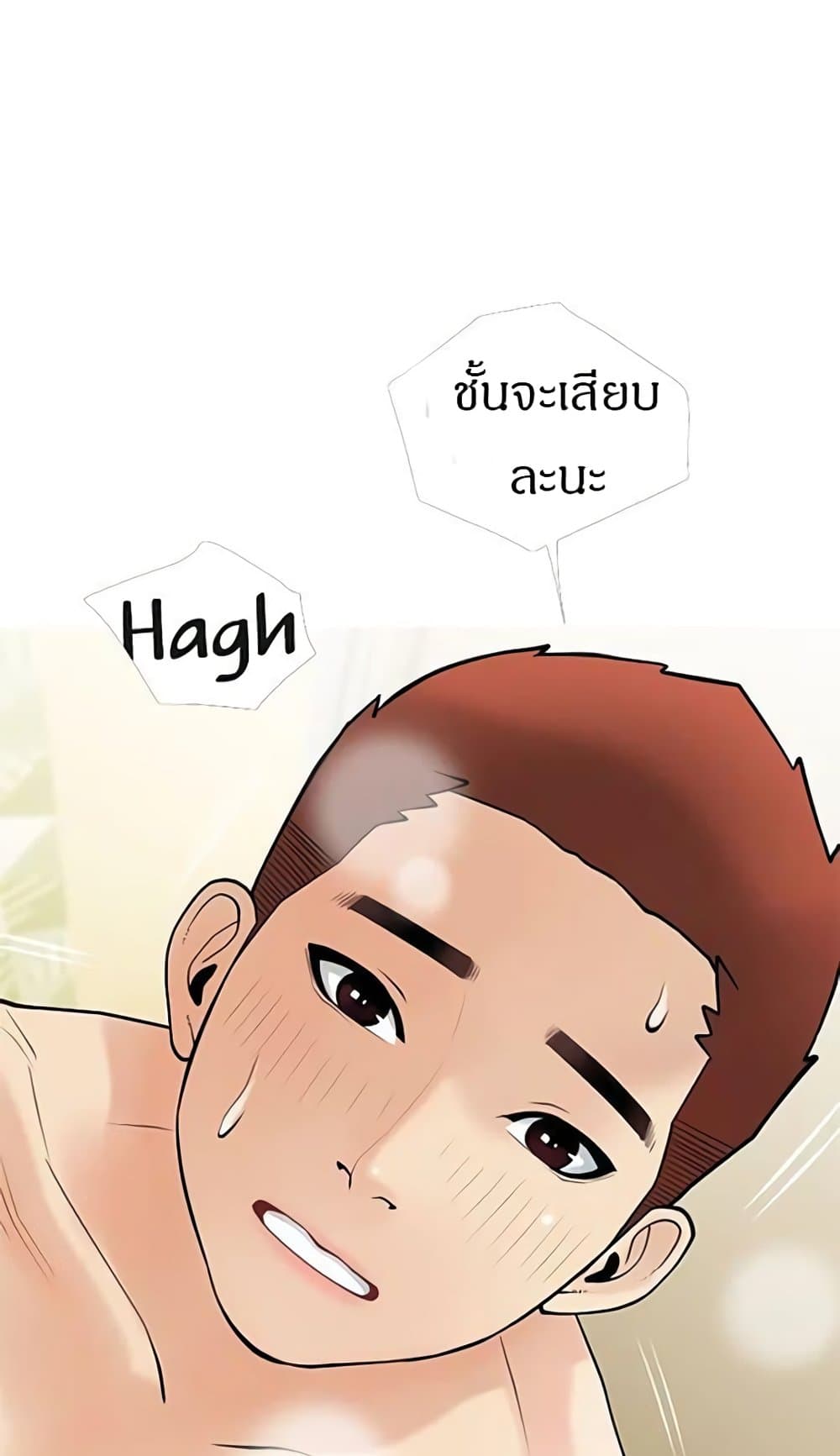 Obscene Private Lesson ติวเตอร์สุดหื่น – Obscene Private Lesson ติวเตอร์สุดหื่น – ตอนที่ 24 หน้า 24