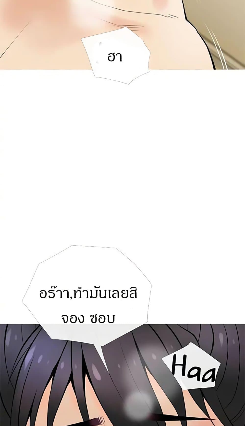 Obscene Private Lesson ติวเตอร์สุดหื่น – Obscene Private Lesson ติวเตอร์สุดหื่น – ตอนที่ 24 หน้า 25