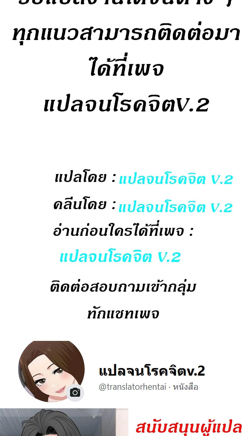 Obscene Private Lesson ติวเตอร์สุดหื่น – Obscene Private Lesson ติวเตอร์สุดหื่น – ตอนที่ 24 หน้า 28