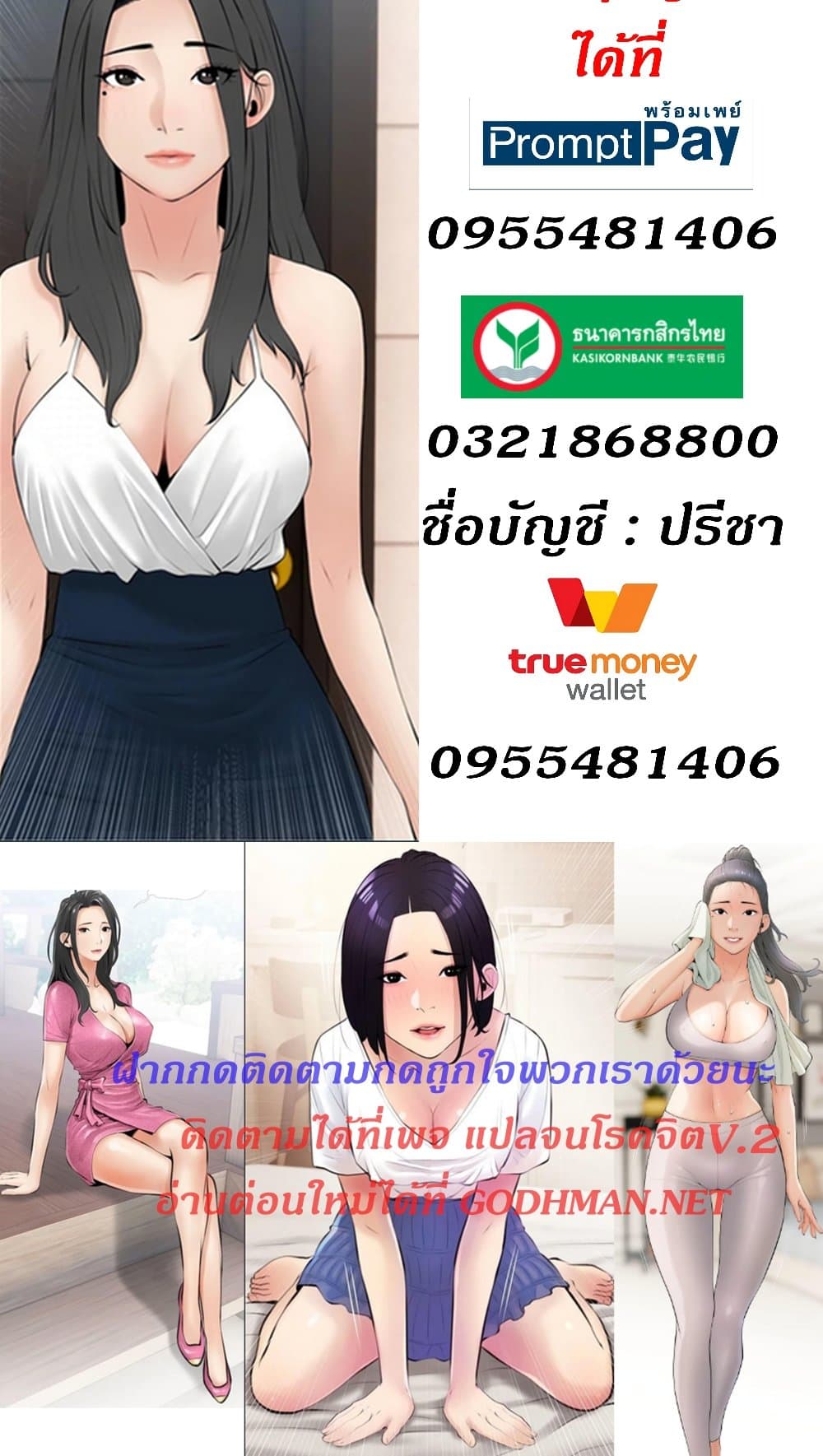 Obscene Private Lesson ติวเตอร์สุดหื่น – Obscene Private Lesson ติวเตอร์สุดหื่น – ตอนที่ 24 หน้า 29