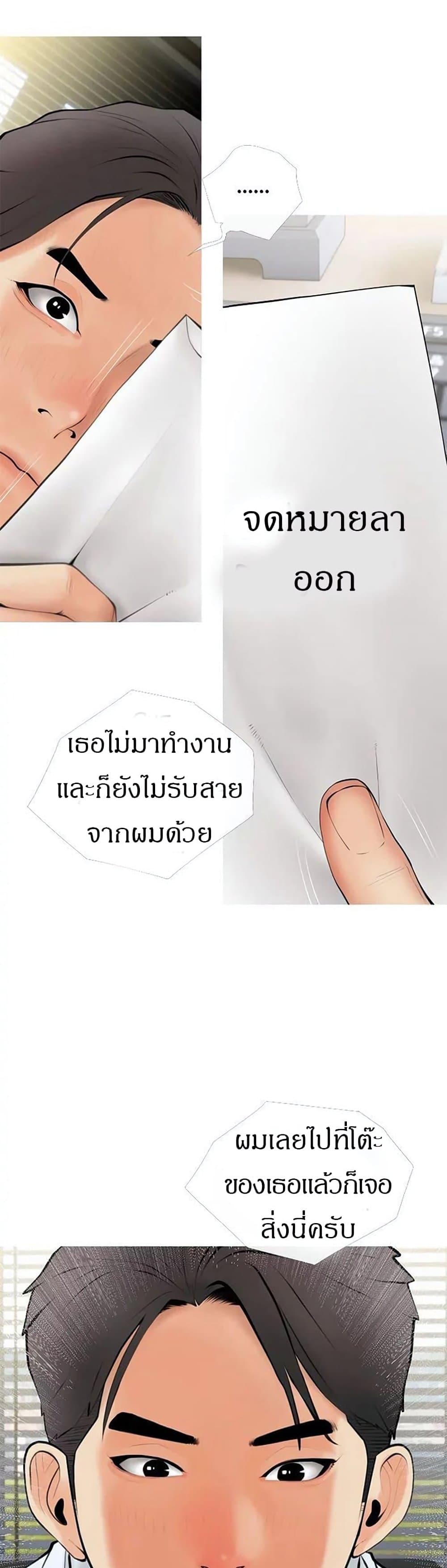 Obscene Private Lesson ติวเตอร์สุดหื่น – Obscene Private Lesson ติวเตอร์สุดหื่น – ตอนที่ 25 หน้า 5