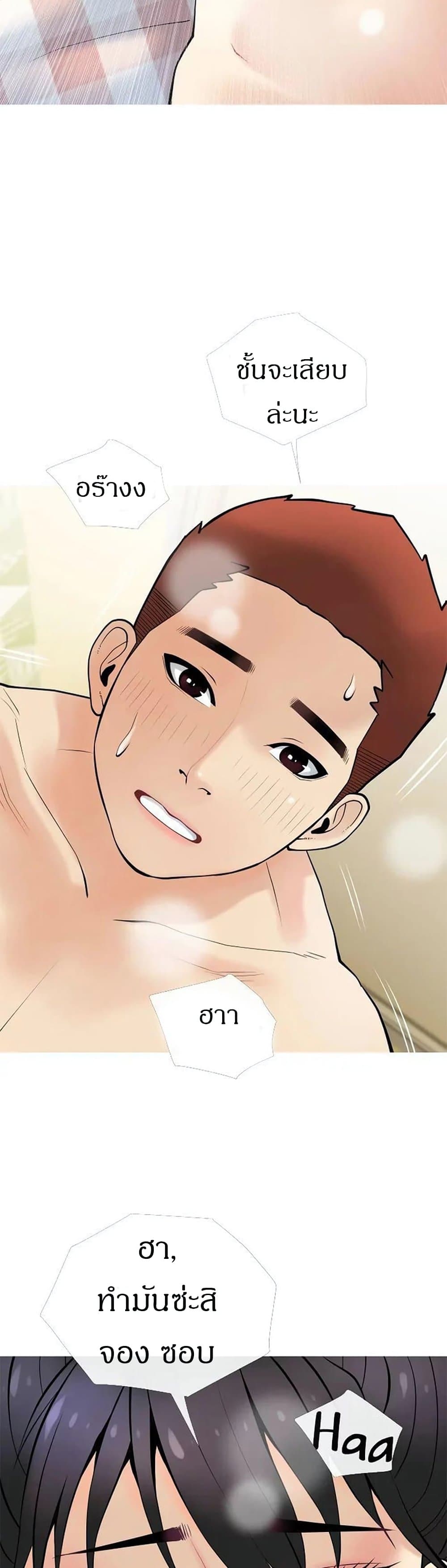 Obscene Private Lesson ติวเตอร์สุดหื่น – Obscene Private Lesson ติวเตอร์สุดหื่น – ตอนที่ 25 หน้า 9