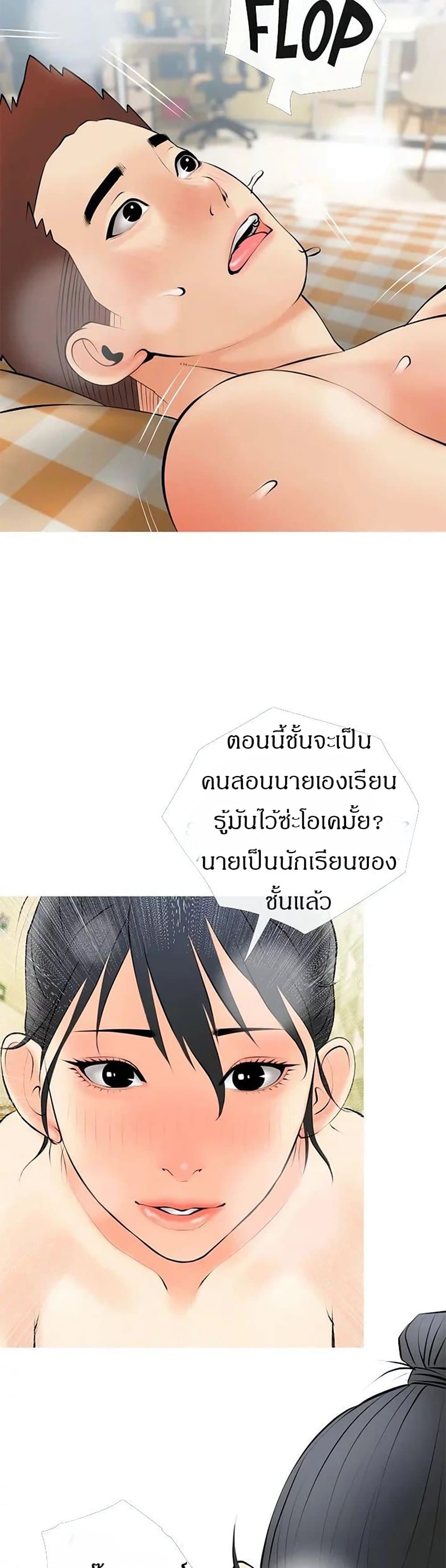 Obscene Private Lesson ติวเตอร์สุดหื่น – Obscene Private Lesson ติวเตอร์สุดหื่น – ตอนที่ 25 หน้า 20
