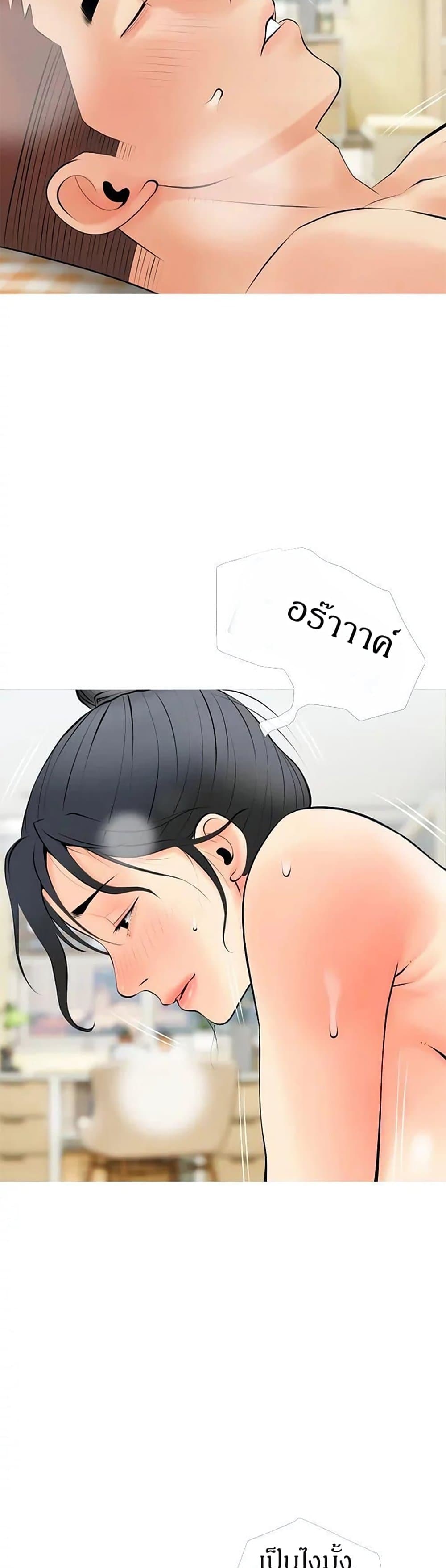 Obscene Private Lesson ติวเตอร์สุดหื่น – Obscene Private Lesson ติวเตอร์สุดหื่น – ตอนที่ 25 หน้า 23