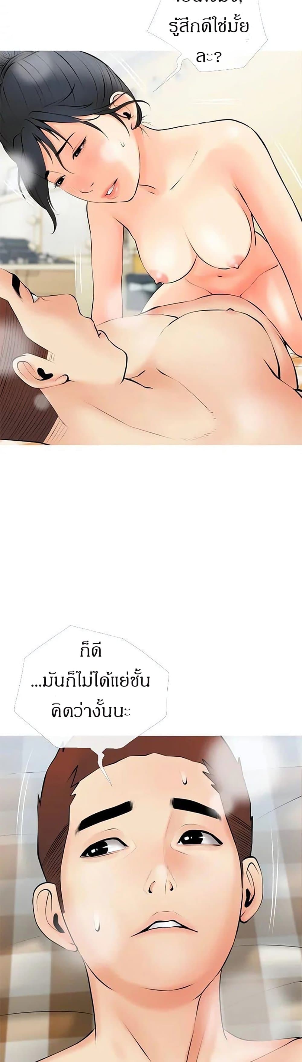 Obscene Private Lesson ติวเตอร์สุดหื่น – Obscene Private Lesson ติวเตอร์สุดหื่น – ตอนที่ 25 หน้า 24