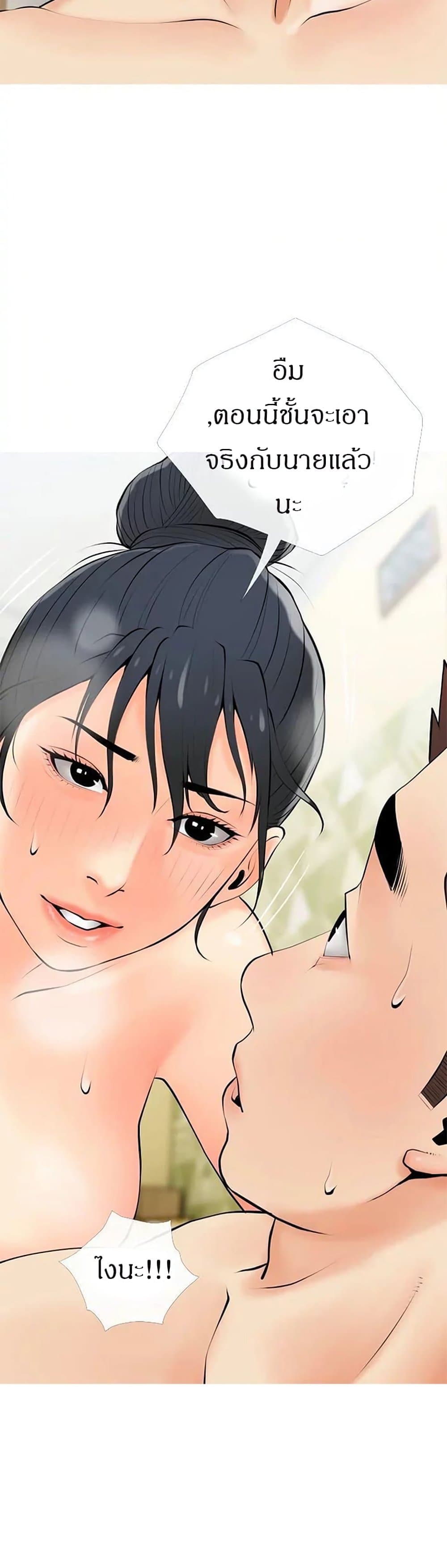 Obscene Private Lesson ติวเตอร์สุดหื่น – Obscene Private Lesson ติวเตอร์สุดหื่น – ตอนที่ 25 หน้า 25