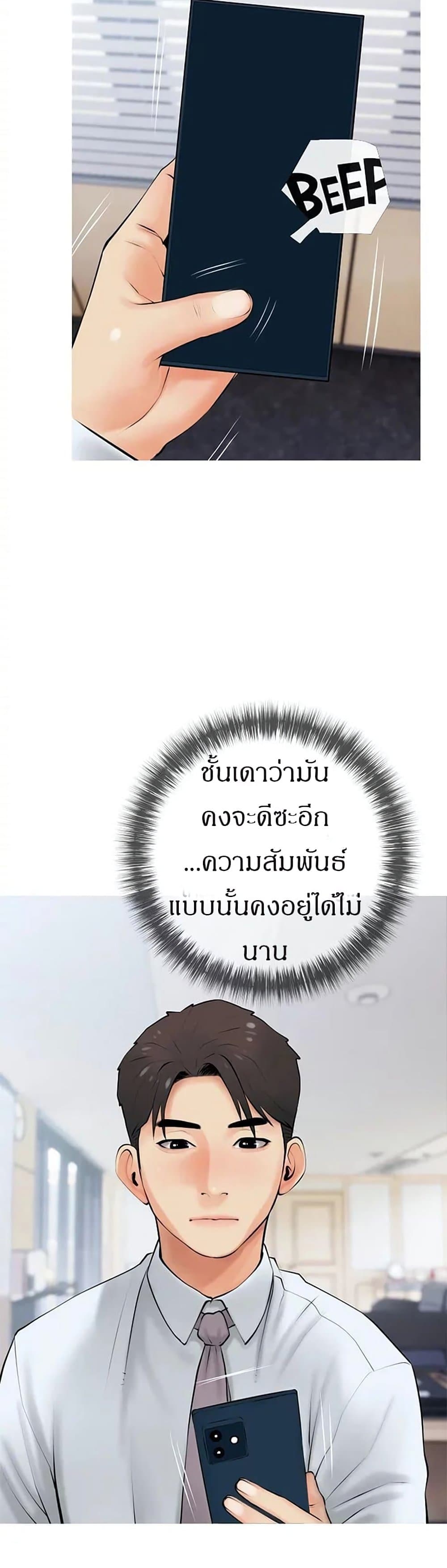 Obscene Private Lesson ติวเตอร์สุดหื่น – Obscene Private Lesson ติวเตอร์สุดหื่น – ตอนที่ 25 หน้า 28
