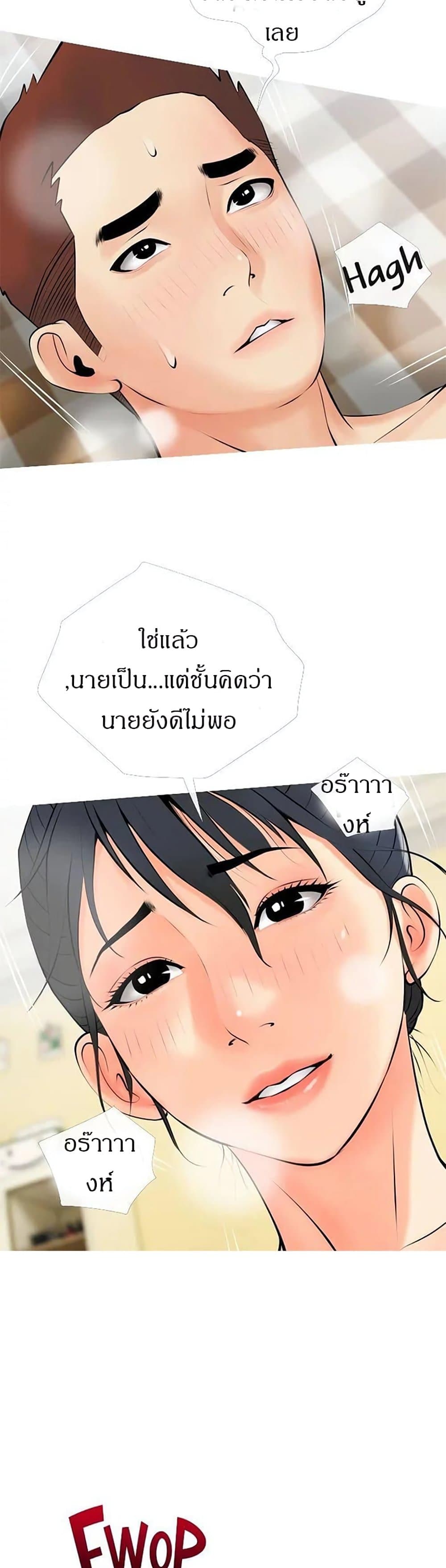 Obscene Private Lesson ติวเตอร์สุดหื่น – Obscene Private Lesson ติวเตอร์สุดหื่น – ตอนที่ 25 หน้า 33
