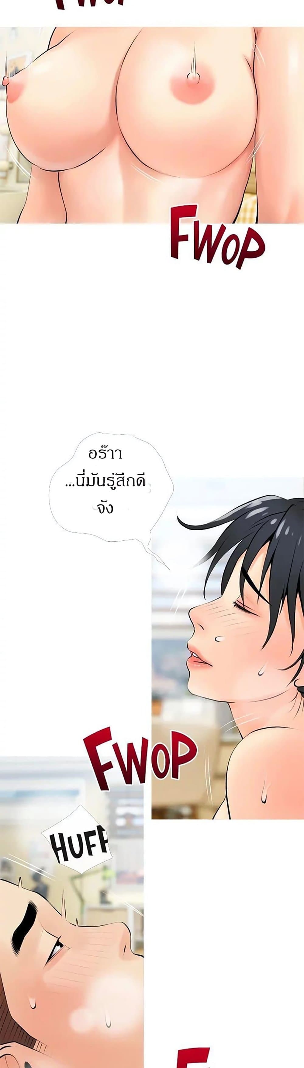 Obscene Private Lesson ติวเตอร์สุดหื่น – Obscene Private Lesson ติวเตอร์สุดหื่น – ตอนที่ 25 หน้า 34