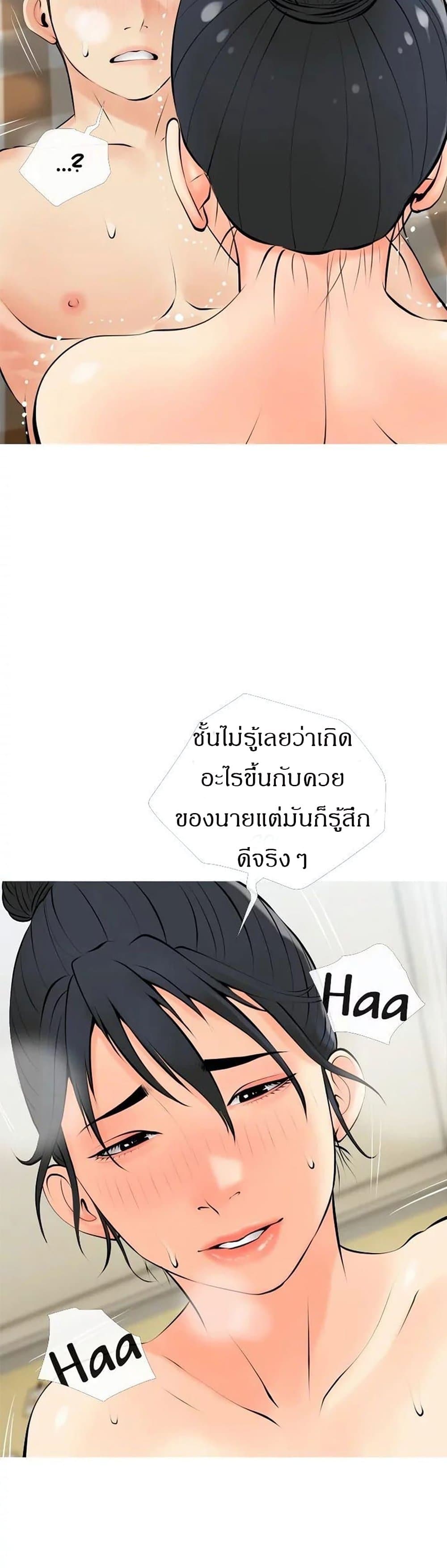 Obscene Private Lesson ติวเตอร์สุดหื่น – Obscene Private Lesson ติวเตอร์สุดหื่น – ตอนที่ 25 หน้า 36