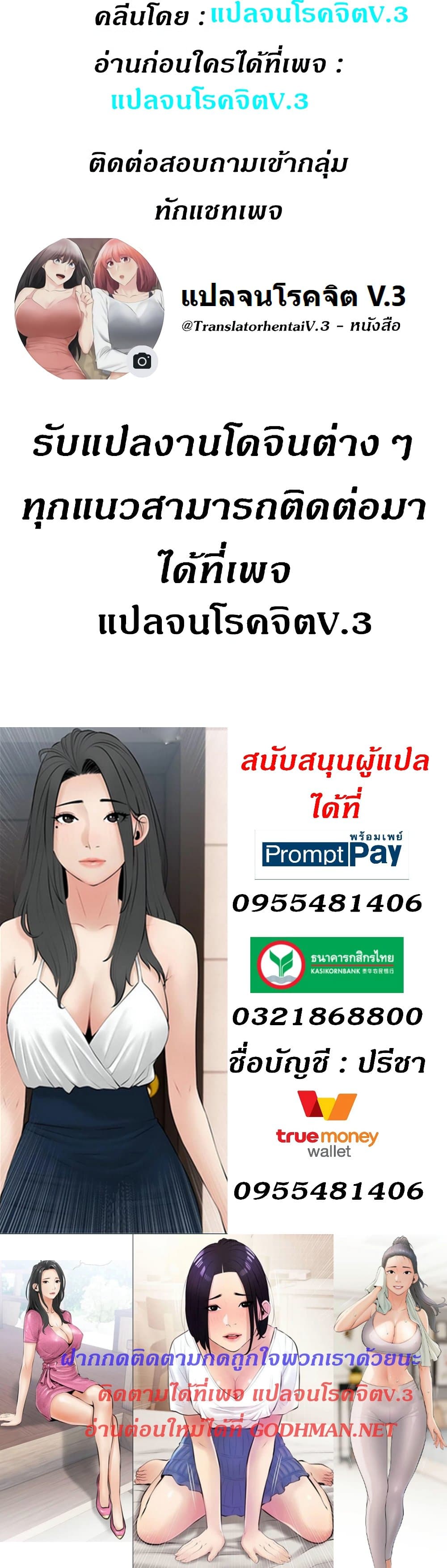 Obscene Private Lesson ติวเตอร์สุดหื่น – Obscene Private Lesson ติวเตอร์สุดหื่น – ตอนที่ 25 หน้า 40