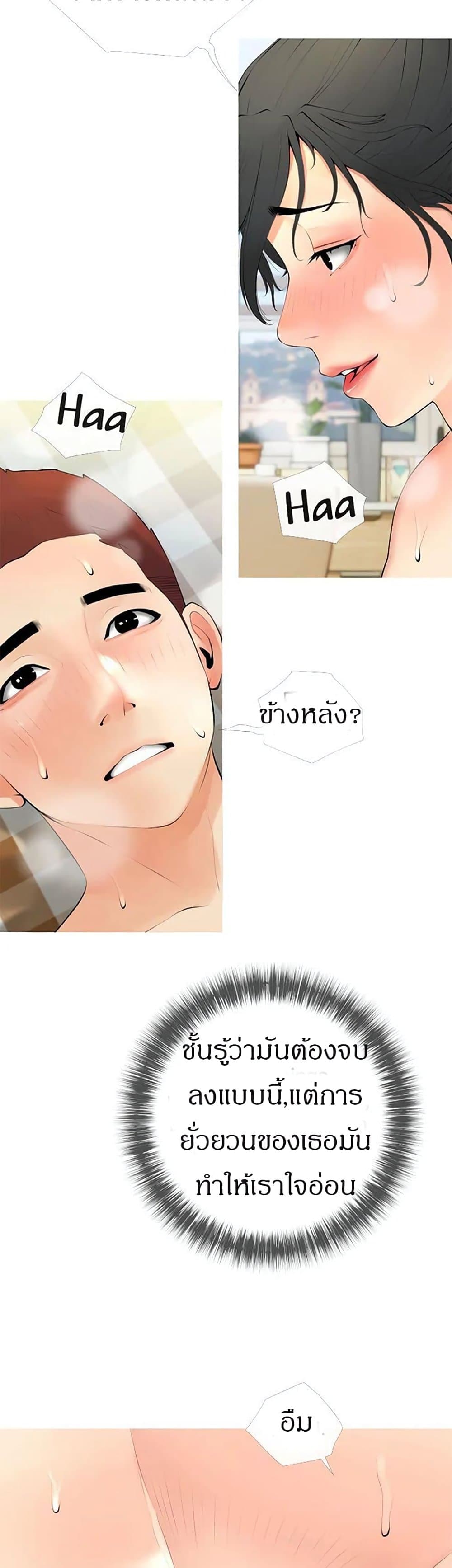 Obscene Private Lesson ติวเตอร์สุดหื่น – Obscene Private Lesson ติวเตอร์สุดหื่น – ตอนที่ 26 หน้า 11