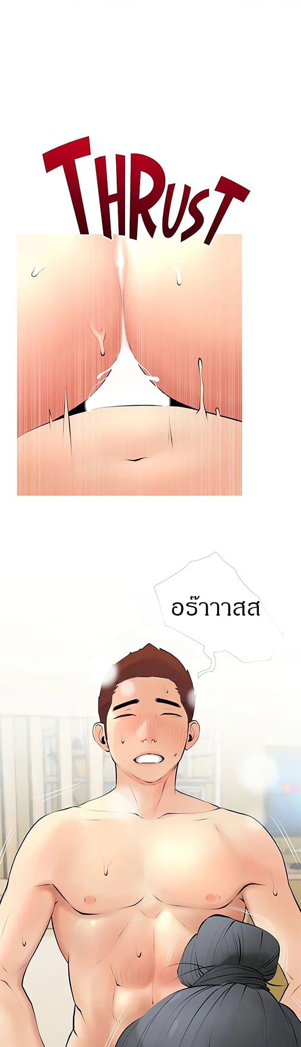 Obscene Private Lesson ติวเตอร์สุดหื่น – Obscene Private Lesson ติวเตอร์สุดหื่น – ตอนที่ 26 หน้า 15