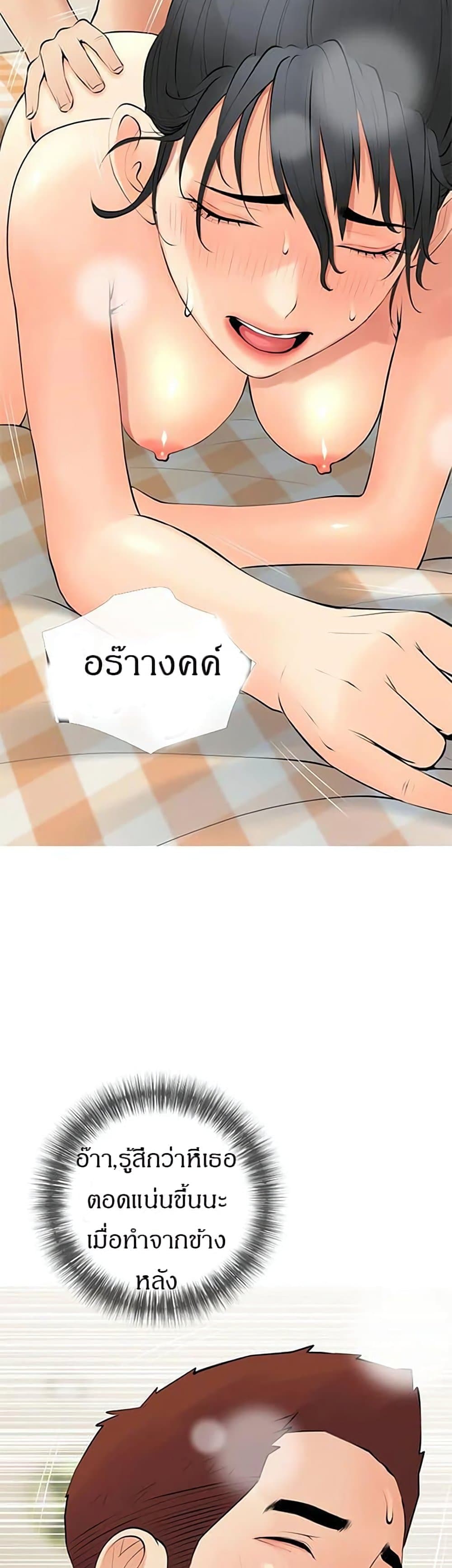 Obscene Private Lesson ติวเตอร์สุดหื่น – Obscene Private Lesson ติวเตอร์สุดหื่น – ตอนที่ 26 หน้า 16