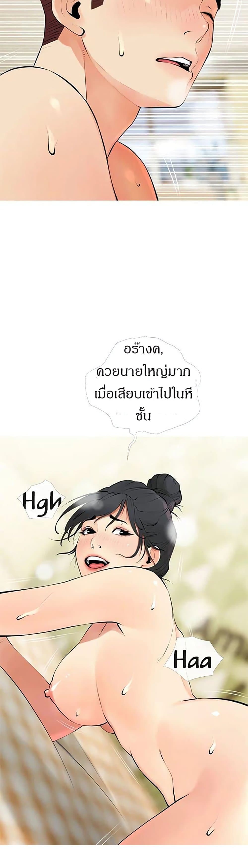 Obscene Private Lesson ติวเตอร์สุดหื่น – Obscene Private Lesson ติวเตอร์สุดหื่น – ตอนที่ 26 หน้า 17