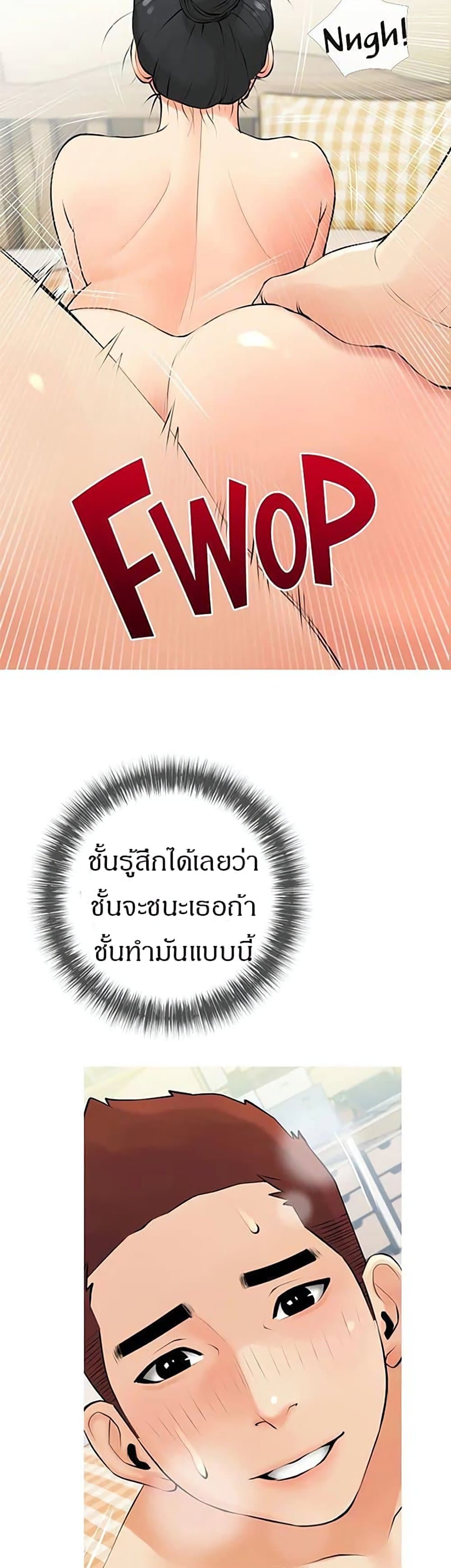 Obscene Private Lesson ติวเตอร์สุดหื่น – Obscene Private Lesson ติวเตอร์สุดหื่น – ตอนที่ 26 หน้า 19
