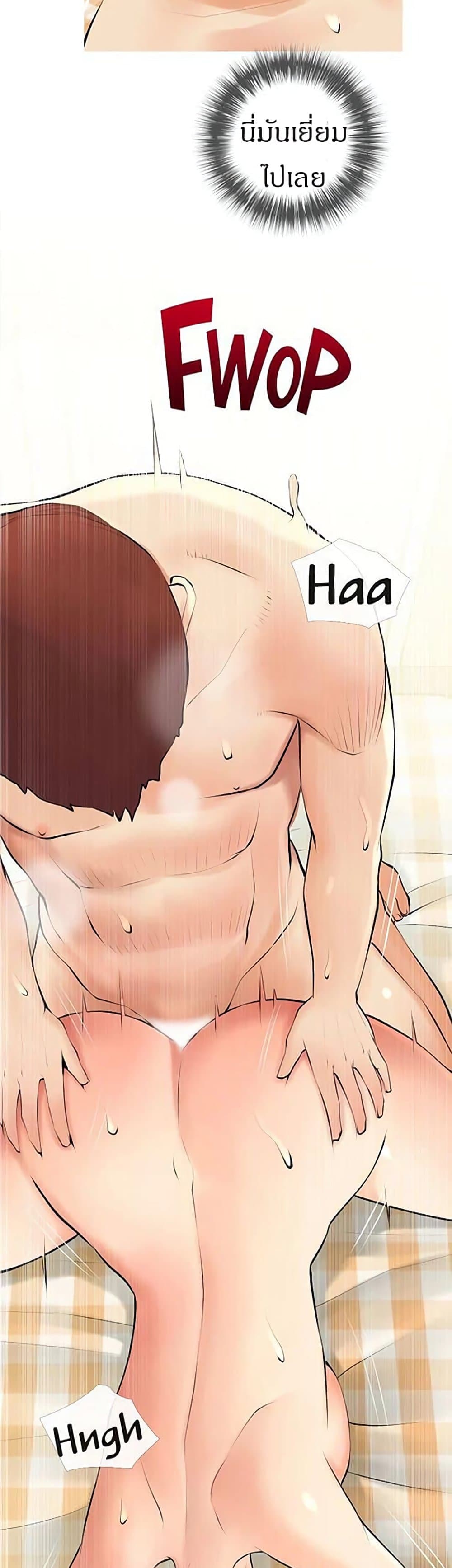 Obscene Private Lesson ติวเตอร์สุดหื่น – Obscene Private Lesson ติวเตอร์สุดหื่น – ตอนที่ 26 หน้า 20