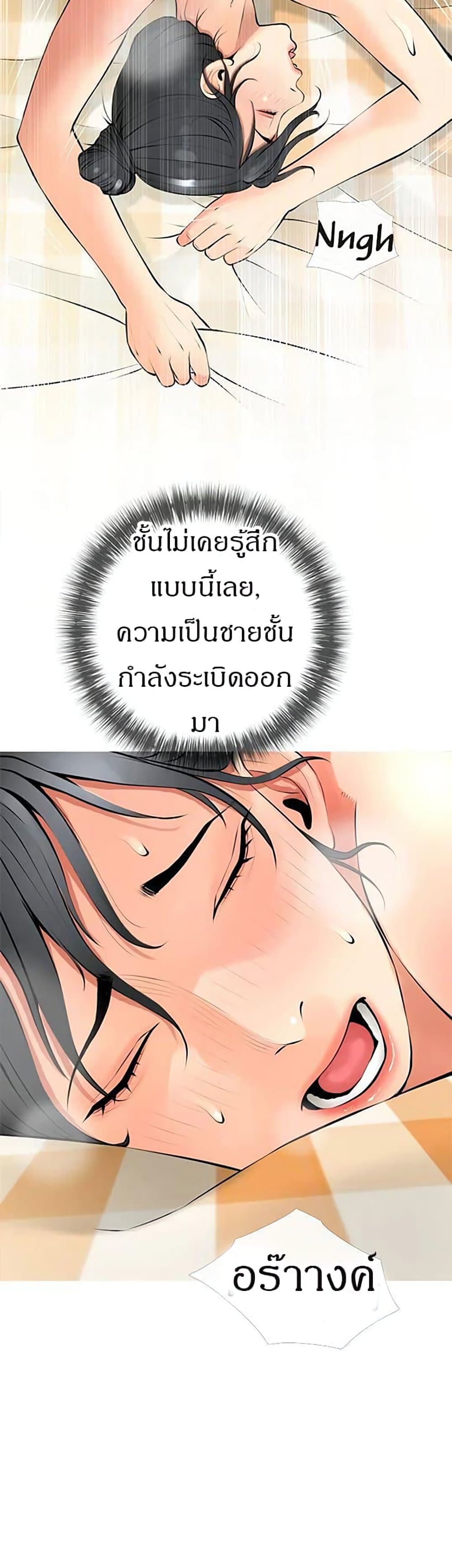 Obscene Private Lesson ติวเตอร์สุดหื่น – Obscene Private Lesson ติวเตอร์สุดหื่น – ตอนที่ 26 หน้า 21