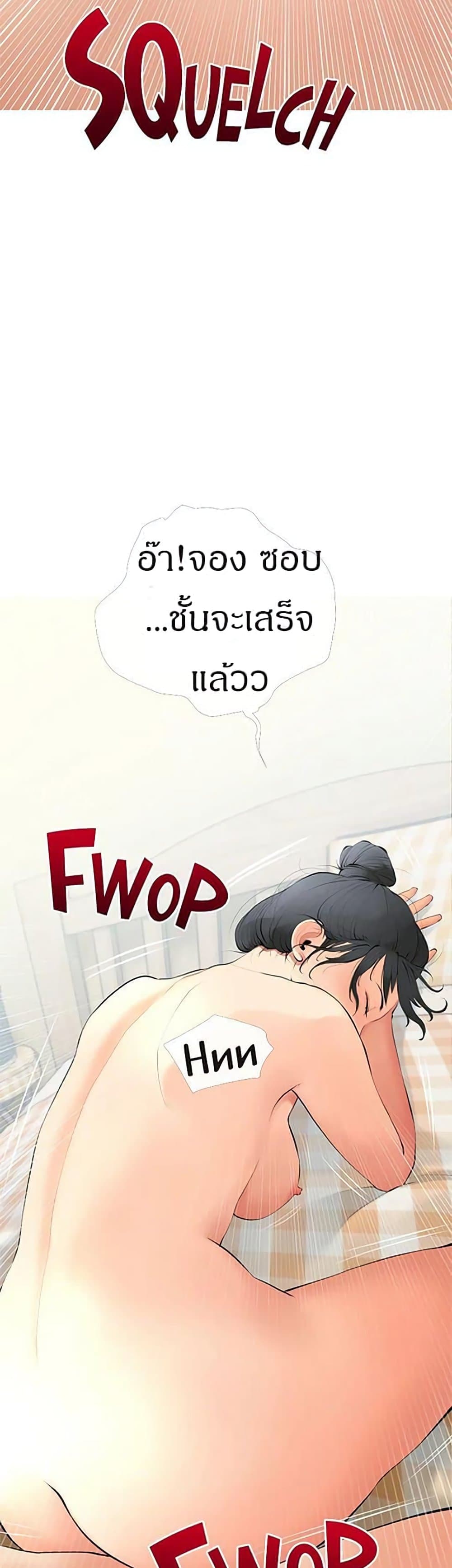 Obscene Private Lesson ติวเตอร์สุดหื่น – Obscene Private Lesson ติวเตอร์สุดหื่น – ตอนที่ 26 หน้า 24
