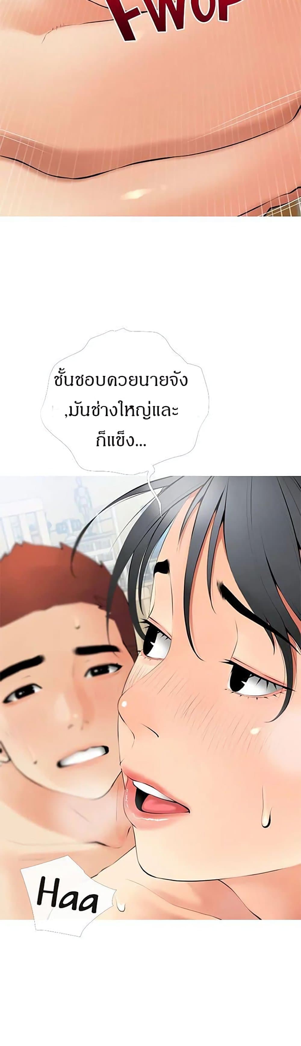 Obscene Private Lesson ติวเตอร์สุดหื่น – Obscene Private Lesson ติวเตอร์สุดหื่น – ตอนที่ 26 หน้า 25