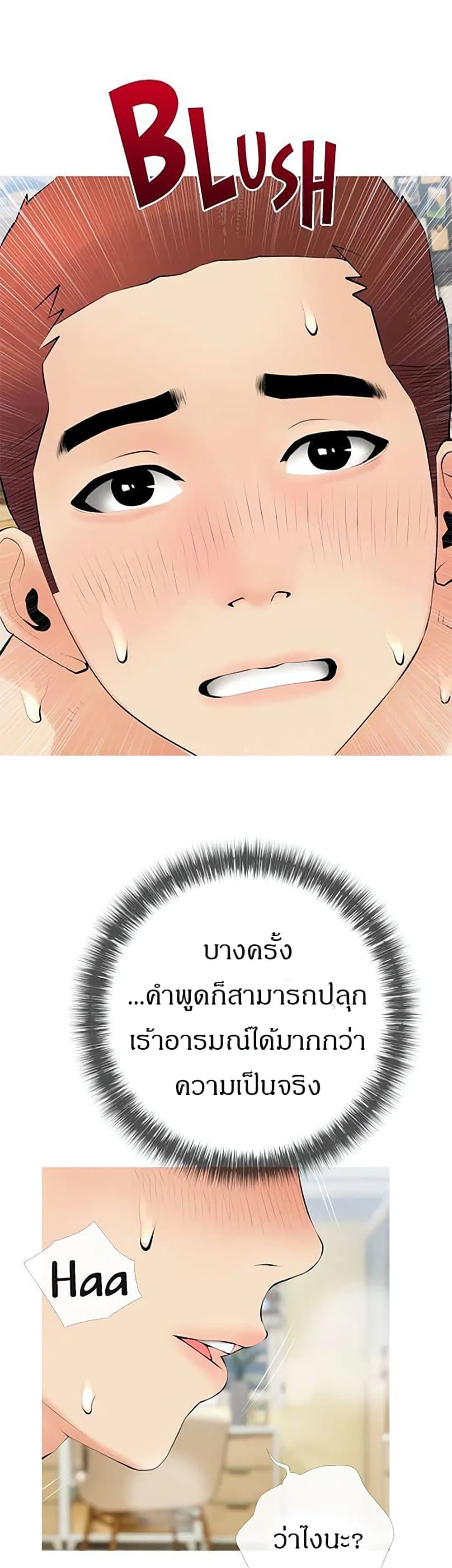 Obscene Private Lesson ติวเตอร์สุดหื่น – Obscene Private Lesson ติวเตอร์สุดหื่น – ตอนที่ 26 หน้า 26
