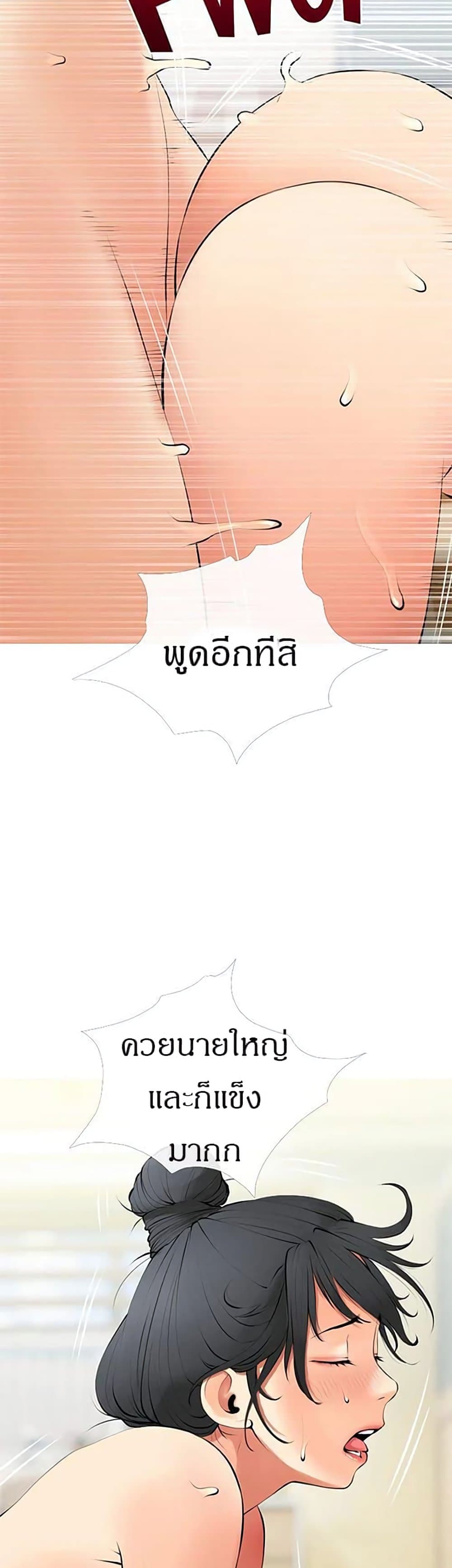 Obscene Private Lesson ติวเตอร์สุดหื่น – Obscene Private Lesson ติวเตอร์สุดหื่น – ตอนที่ 26 หน้า 28