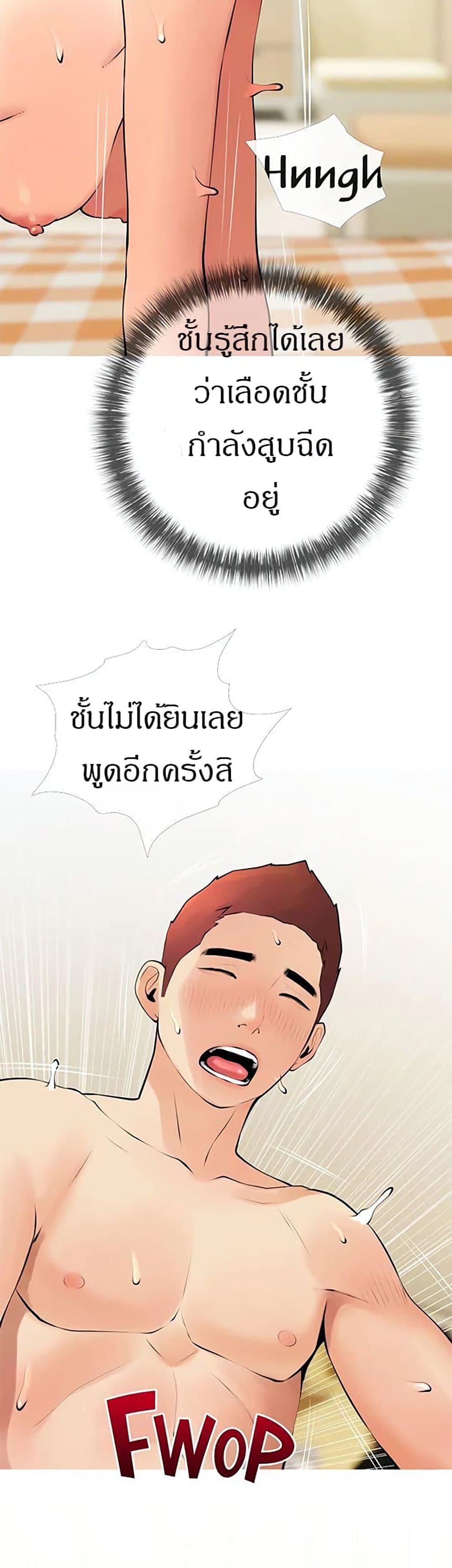 Obscene Private Lesson ติวเตอร์สุดหื่น – Obscene Private Lesson ติวเตอร์สุดหื่น – ตอนที่ 26 หน้า 29