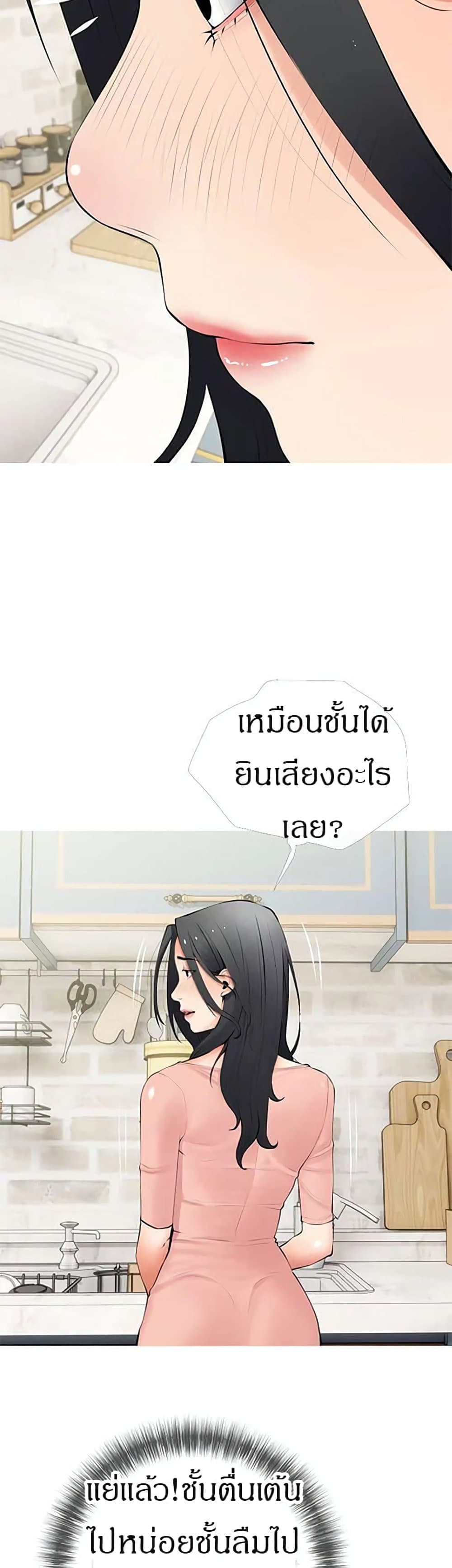 Obscene Private Lesson ติวเตอร์สุดหื่น – Obscene Private Lesson ติวเตอร์สุดหื่น – ตอนที่ 26 หน้า 32