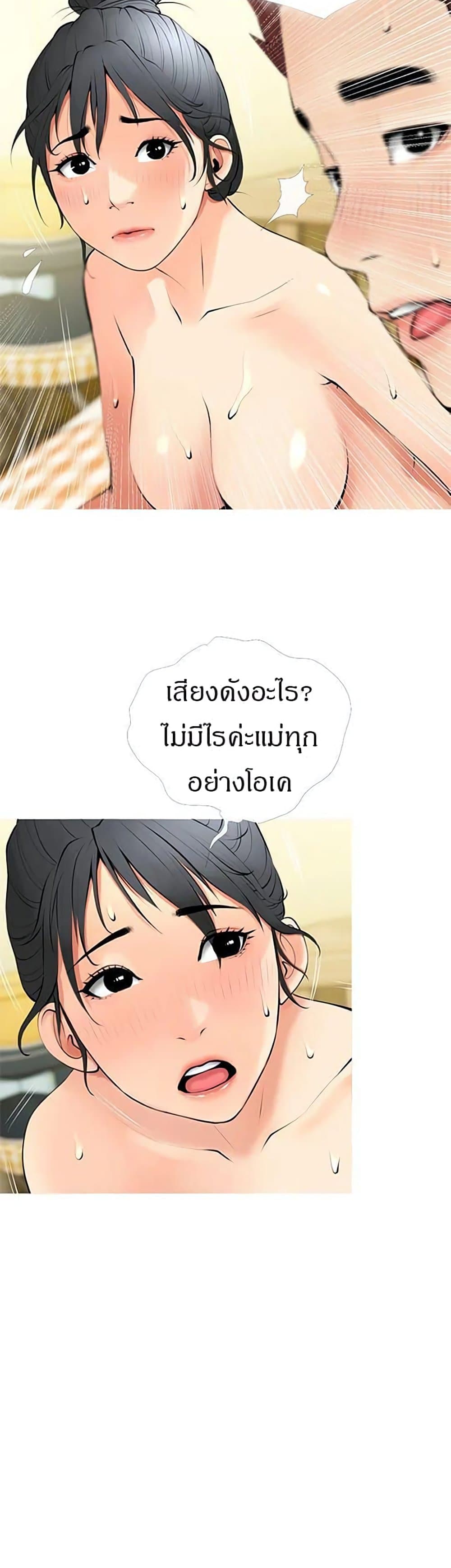 Obscene Private Lesson ติวเตอร์สุดหื่น – Obscene Private Lesson ติวเตอร์สุดหื่น – ตอนที่ 26 หน้า 34
