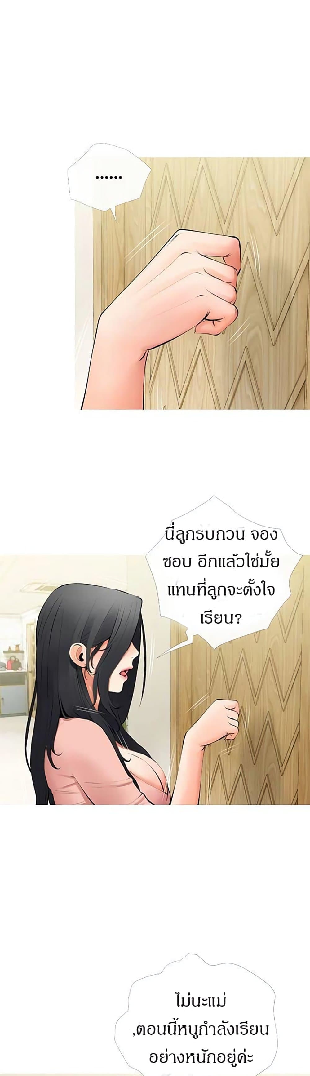 Obscene Private Lesson ติวเตอร์สุดหื่น – Obscene Private Lesson ติวเตอร์สุดหื่น – ตอนที่ 26 หน้า 35