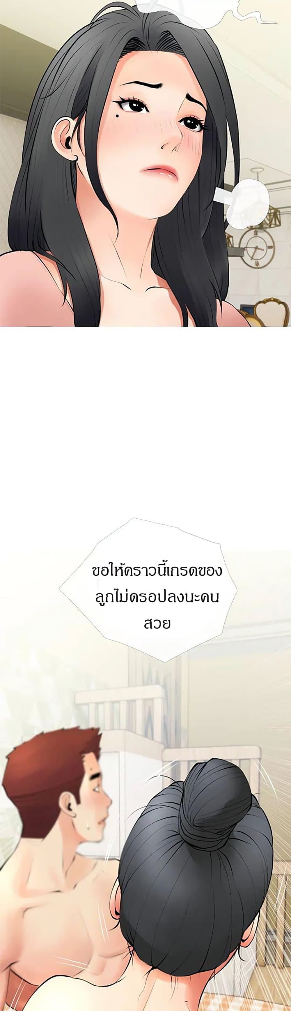 Obscene Private Lesson ติวเตอร์สุดหื่น – Obscene Private Lesson ติวเตอร์สุดหื่น – ตอนที่ 26 หน้า 36