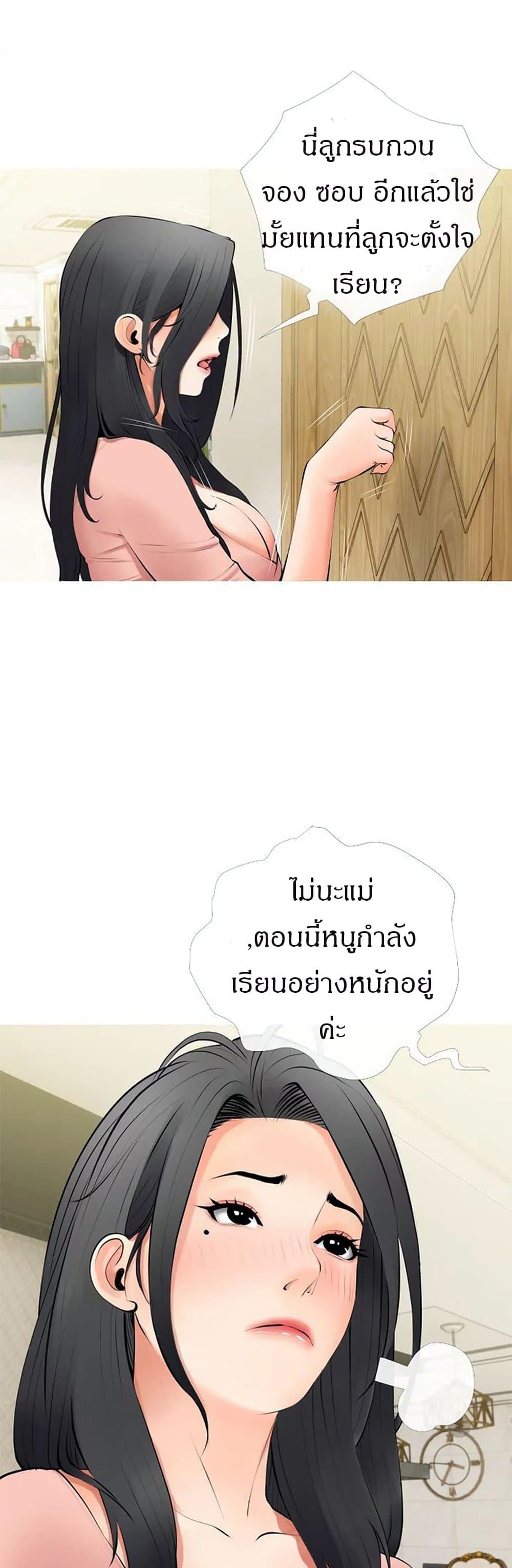 Obscene Private Lesson ติวเตอร์สุดหื่น – Obscene Private Lesson ติวเตอร์สุดหื่น – ตอนที่ 27 หน้า 3