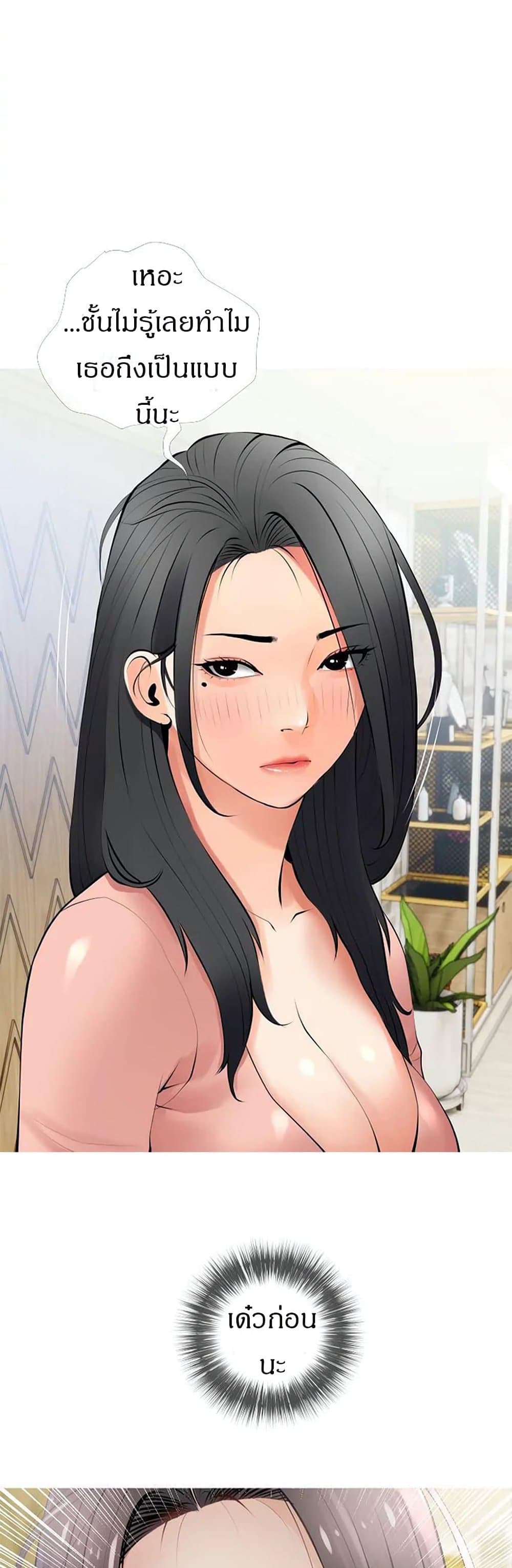 Obscene Private Lesson ติวเตอร์สุดหื่น – Obscene Private Lesson ติวเตอร์สุดหื่น – ตอนที่ 27 หน้า 5