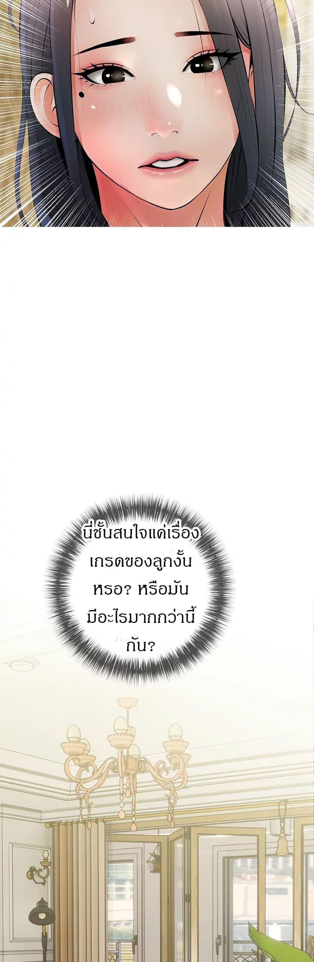Obscene Private Lesson ติวเตอร์สุดหื่น – Obscene Private Lesson ติวเตอร์สุดหื่น – ตอนที่ 27 หน้า 6