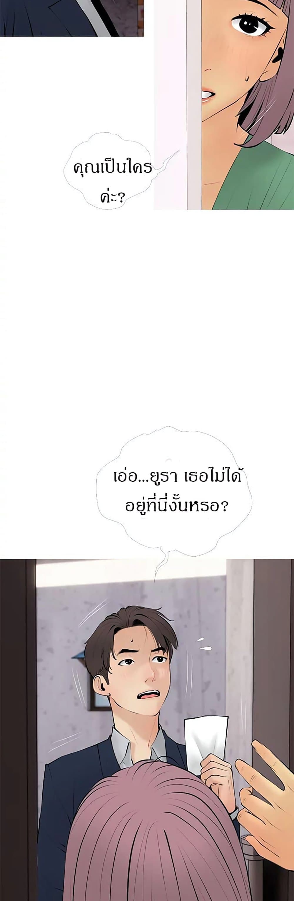 Obscene Private Lesson ติวเตอร์สุดหื่น – Obscene Private Lesson ติวเตอร์สุดหื่น – ตอนที่ 27 หน้า 12