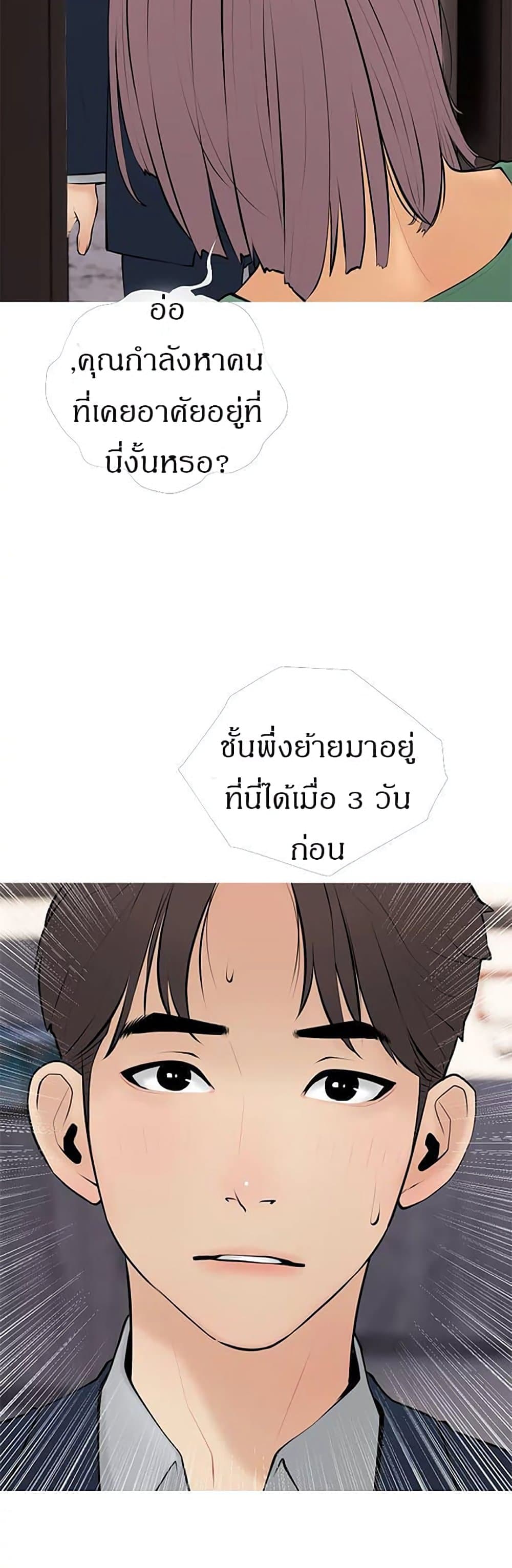 Obscene Private Lesson ติวเตอร์สุดหื่น – Obscene Private Lesson ติวเตอร์สุดหื่น – ตอนที่ 27 หน้า 13