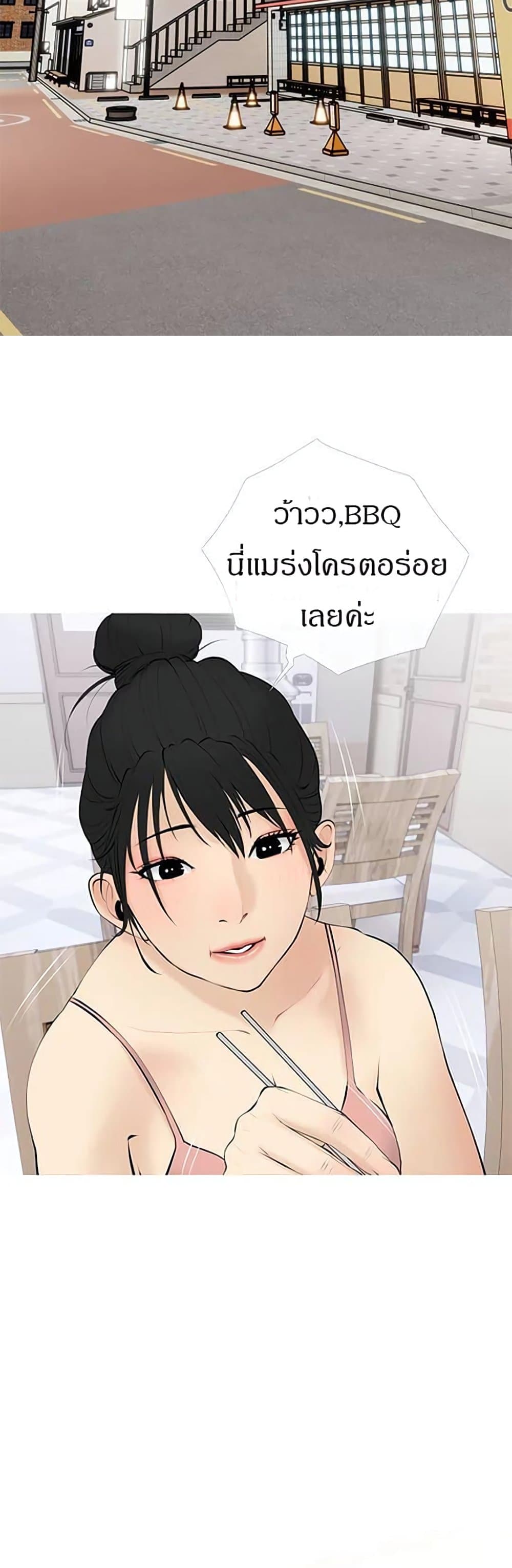 Obscene Private Lesson ติวเตอร์สุดหื่น – Obscene Private Lesson ติวเตอร์สุดหื่น – ตอนที่ 27 หน้า 15