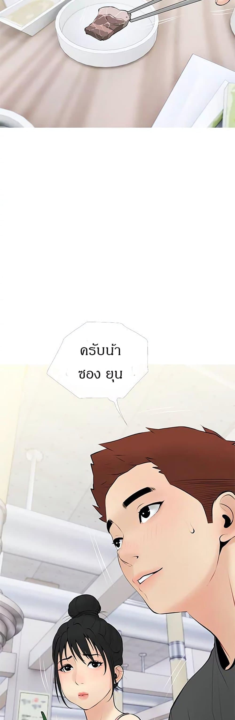 Obscene Private Lesson ติวเตอร์สุดหื่น – Obscene Private Lesson ติวเตอร์สุดหื่น – ตอนที่ 27 หน้า 17