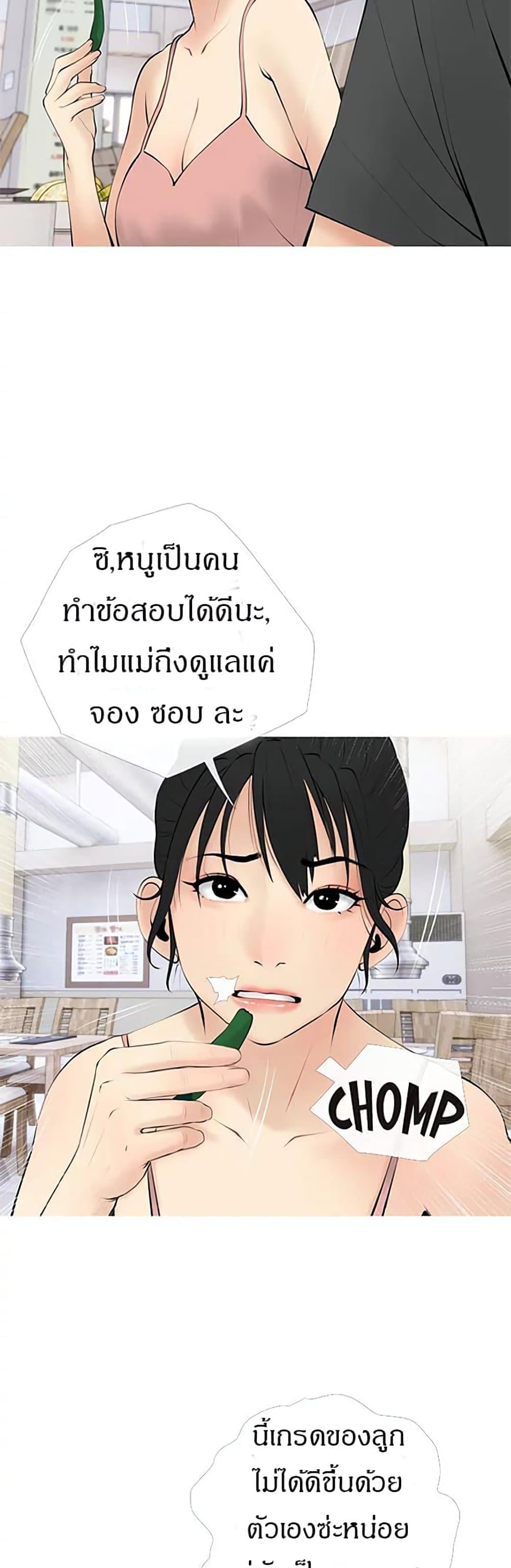 Obscene Private Lesson ติวเตอร์สุดหื่น – Obscene Private Lesson ติวเตอร์สุดหื่น – ตอนที่ 27 หน้า 18