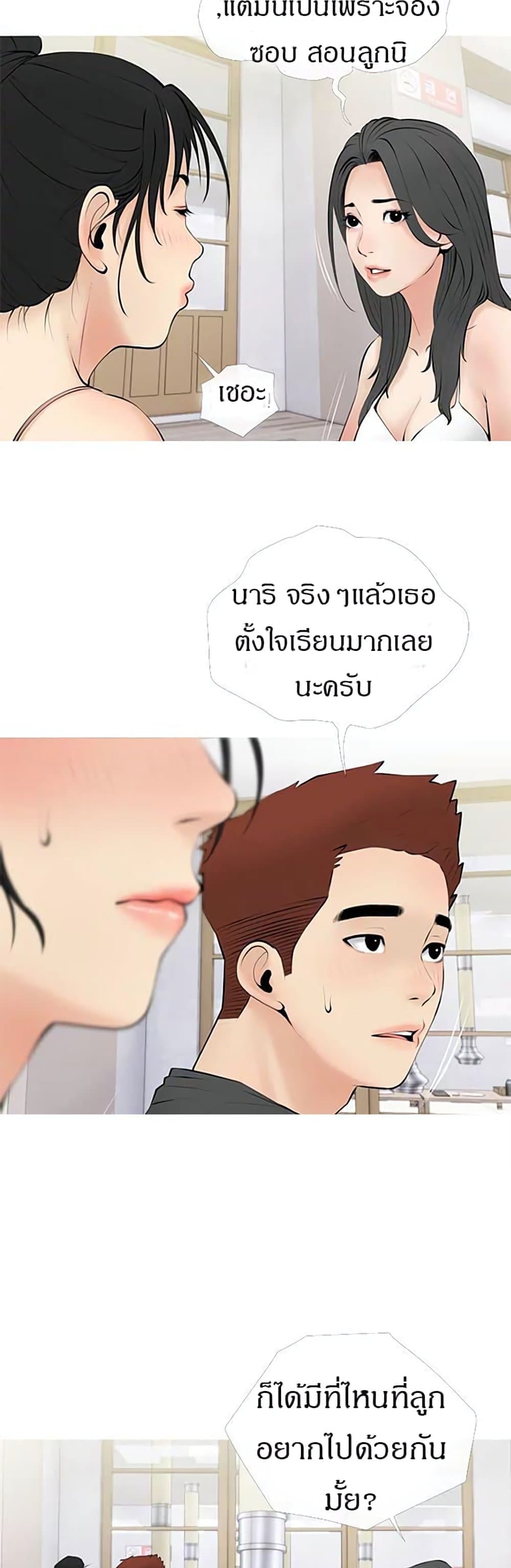 Obscene Private Lesson ติวเตอร์สุดหื่น – Obscene Private Lesson ติวเตอร์สุดหื่น – ตอนที่ 27 หน้า 19