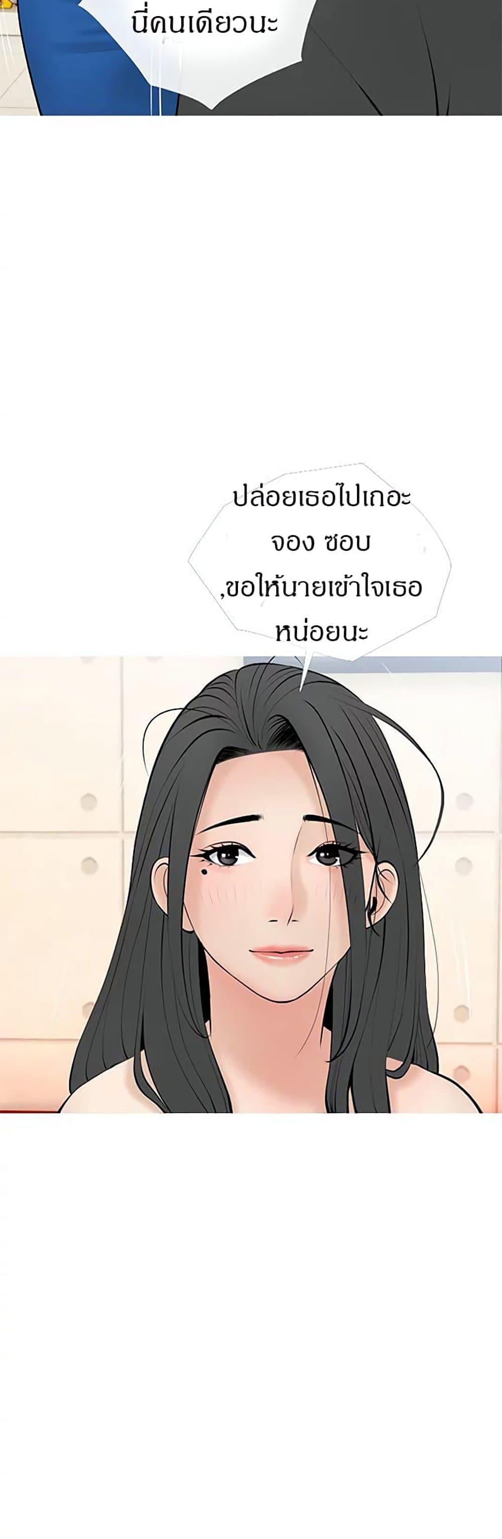 Obscene Private Lesson ติวเตอร์สุดหื่น – Obscene Private Lesson ติวเตอร์สุดหื่น – ตอนที่ 27 หน้า 25