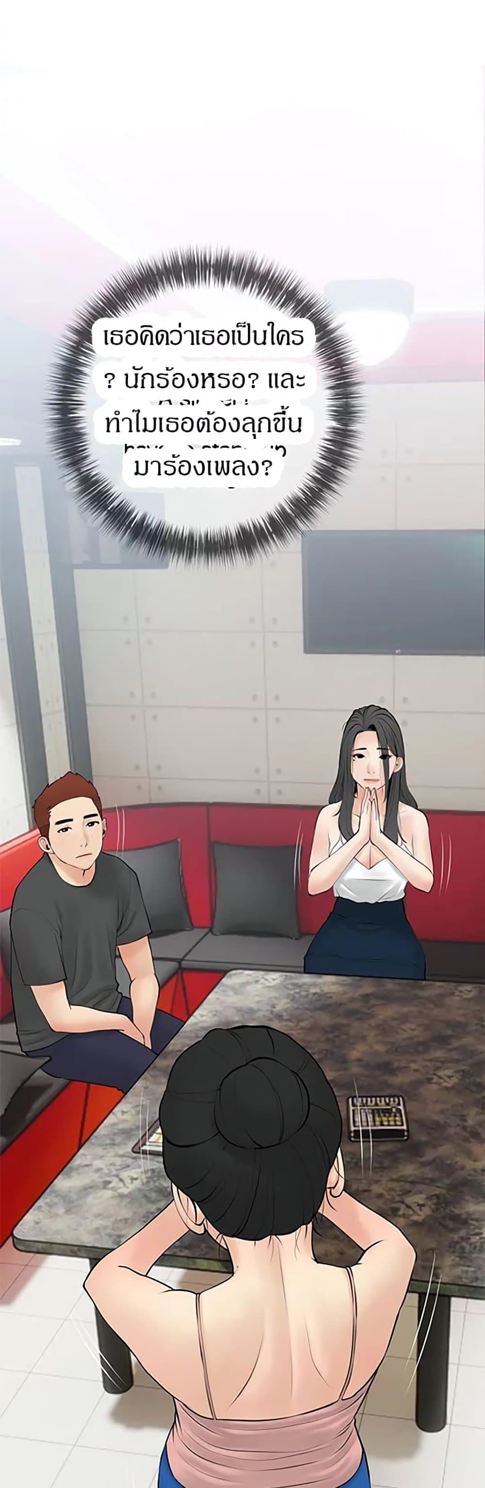 Obscene Private Lesson ติวเตอร์สุดหื่น – Obscene Private Lesson ติวเตอร์สุดหื่น – ตอนที่ 27 หน้า 26