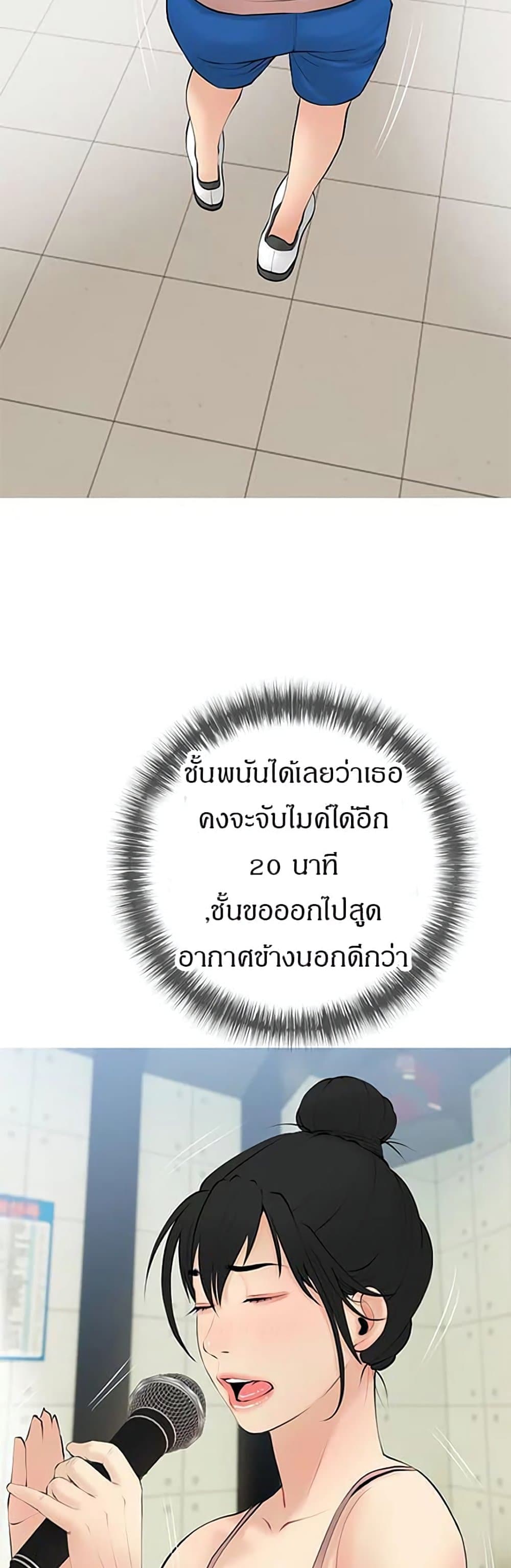 Obscene Private Lesson ติวเตอร์สุดหื่น – Obscene Private Lesson ติวเตอร์สุดหื่น – ตอนที่ 27 หน้า 27
