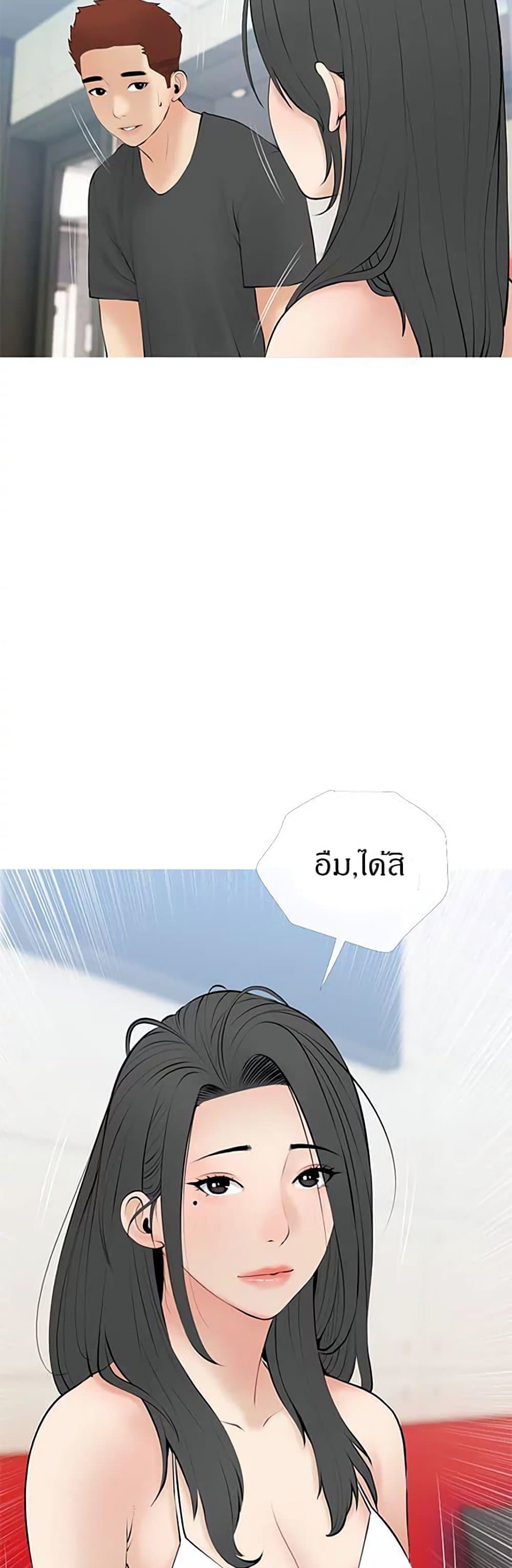 Obscene Private Lesson ติวเตอร์สุดหื่น – Obscene Private Lesson ติวเตอร์สุดหื่น – ตอนที่ 27 หน้า 29